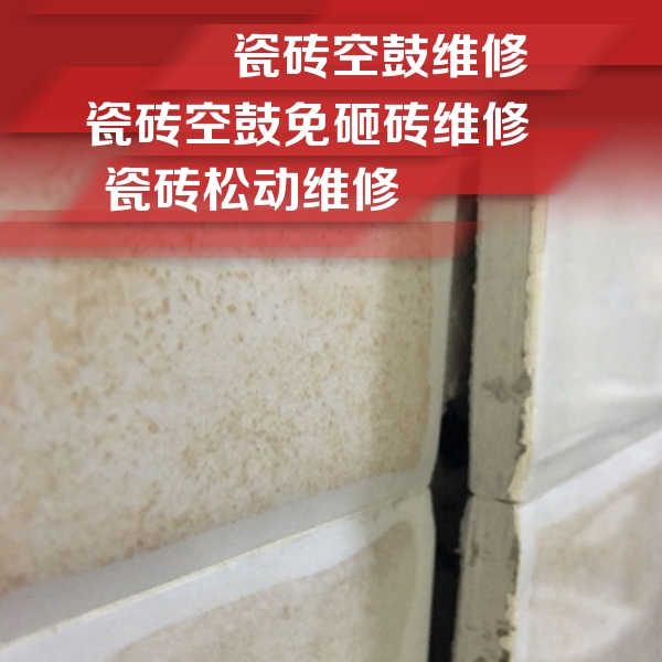 达孜瓷砖空鼓维修公司分享瓷砖胶薄贴法的具体操作步骤